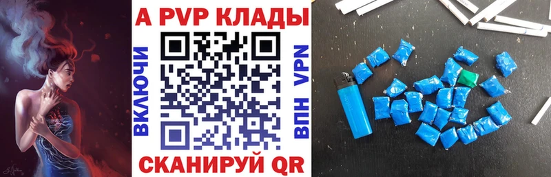 Alpha PVP VHQ  Купить где  Ржев 