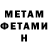 Метадон кристалл Kirk Cooper
