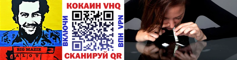 Cocaine VHQ  Купить закладки  Ржев 