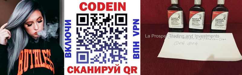 Купить закладки  Ржев  Кодеиновый сироп Lean напиток Lean (лин) 