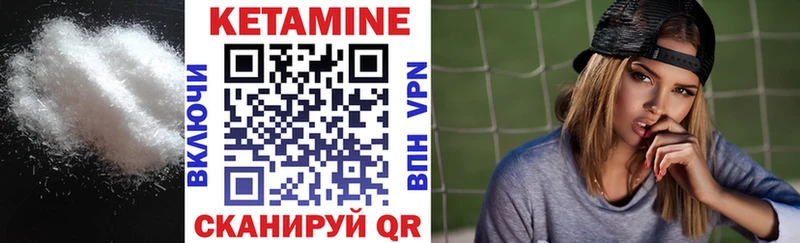 Кетамин VHQ  Купить  Ржев 