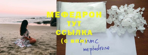 мефедрон VHQ Наволоки