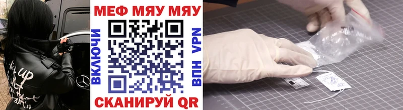 МЕФ 4 MMC  Купить закладки  Ржев 