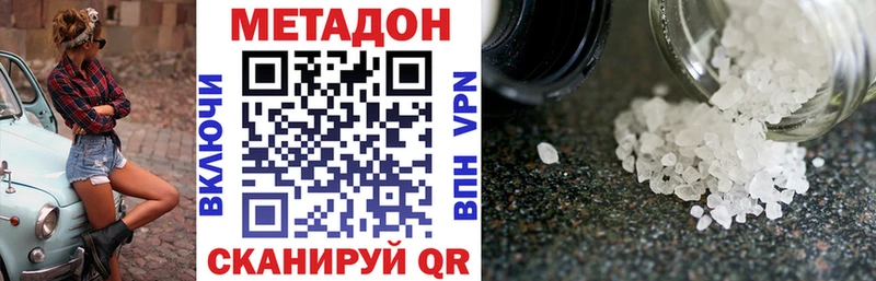 Метадон VHQ  Купить где  Ржев 