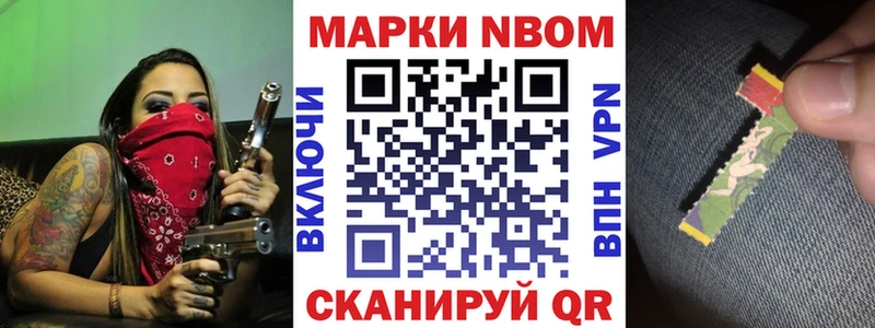 Купить закладки  Ржев  Марки N-bome 1500мкг 